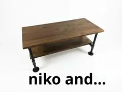 2026年最新】niko and  FURNITURE & SUPPLY センターテーブル・ロー