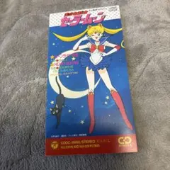 美少女戦士セーラームーン 8cmシングルCD - メルカリ