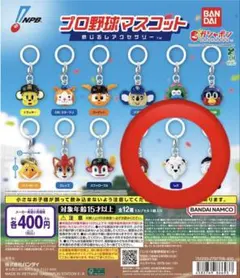 プロ野球マスコット めじるしアクセサリー 埼玉西武ライオンズ レオ