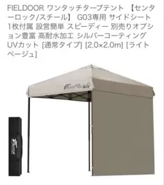 2026年最新】フィールドア テントの人気アイテム - メルカリ