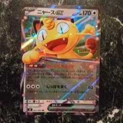 ニャースex RR ポケモンカード