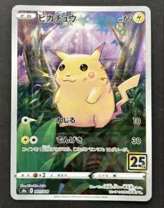 ピカチュウ25thミラー Amazon.co.jp: ポケモンカードゲーム s8a 001/028 ピカチュウ ミラー
