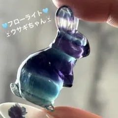 ◆フローライト◆うさぎ◆ カービング 置物 天然石 インテリア