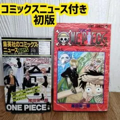 ONE PIECE ワンピース 7巻 初版 コミックスニュース