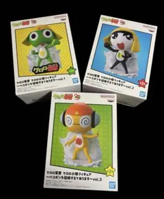 ケロロ軍曹 フィギュア 3体セット vol.1~3