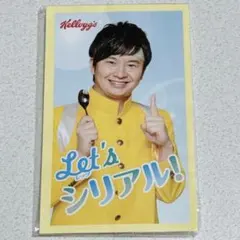 オードリー 若林正恭 ケロッグ オリジナルシールのサムネイル