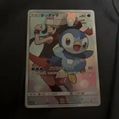 ポッチャマ CHR AR 052/049 085/080 - メルカリ