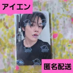 【未開封】 アイエン STRAY KIDS KARMA StarRiver