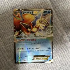 ポケモンカード ケルディオEX BW6 019/059 R - メルカリ