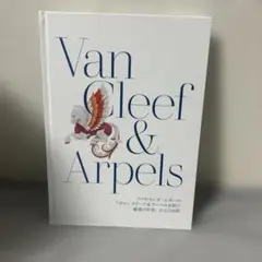 Van Cleef & Arpels 本