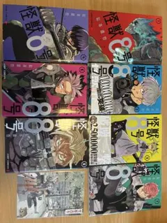 怪獣8号 1〜7巻セット+ポストカード