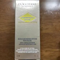 （セール中）ロクシタン IMディヴァインインテンシヴオイルa 30ml