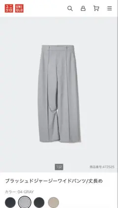 ブラッシュドジャージーワイドパンツ XS UNIQLO グレー