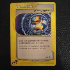 ウィークカバー Pokemon ポケモンカード CARD JAPAN - メルカリ
