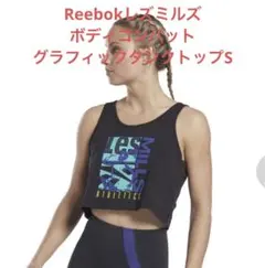 Reebokレズミルズ グラフィックタンクトップS