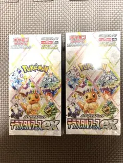 【シュリンク付き】ポケモンカードゲーム テラスタルフェスex 2個セット