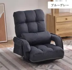 新品 座椅子 リクライニングチェア 回転式 1人掛け ファブリック生地