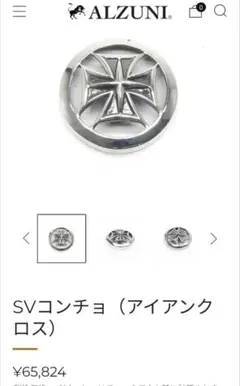 アルズニ ALZUNI シルバー950コンチョ SVコンチョスカル 本革長財布