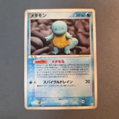 2026年最新】ホロンの研究塔 メタモンの人気アイテム - メルカリ