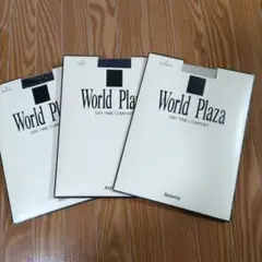 アムウェイ WorldPlaza DAY TIME COMFORT