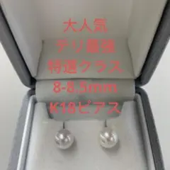 大人気 大粒 テリ最強 特選クラス 9-9.5mm プラチナピアス - メルカリ
