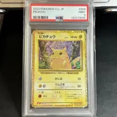 2025年最新】ポケカ ピカチュウ クラシック psa10の人気アイテム