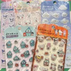 ぷくっとシール 5点セット　クロミ　ダニエル　シナモロール ハンニョドン