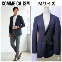 コムサイズム テーラードジャケット ウール100% 紺 M ビジネス 通勤 美品