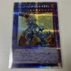 お値打ち！ブルーアイズ3枚セット プリシク韓verその他 青眼 お値打ち！ブルーアイズ3枚セット プリシク韓verその他 青眼 お