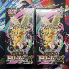 メガドリームex 2BOX シュリンク付き未開封