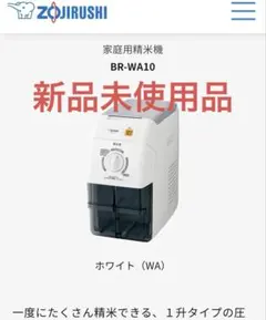2025年最新】新品未使用品 象印 炊飯器の人気アイテム - メルカリ