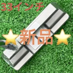 ⭐︎新品 Edel パター EAS-1.0 イーデルパター 33インチのサムネイル