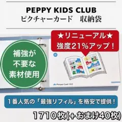 2026年最新】ペッピーキッズ カード収納袋の人気アイテム - メルカリ