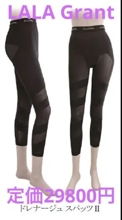 2026年最新】ドレナージュスパッツの人気アイテム - メルカリ