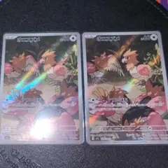 オニスズメar2枚セット