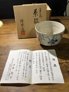 茶碗 抹茶碗 茶道具 陶器 波 杉浦文泰 茶碗 抹茶碗 茶道具 陶器 波 杉浦文泰 - メルカリ
