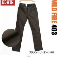 【tz25】EDWIN エドウィン　ワイルドファイア裏起毛 デニムジーンズ 36