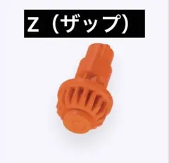 【内袋未開封】Z（ザップ）ビット ベイブレードX