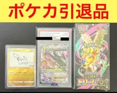 ポケモンカード　引退品　まとめ売り　AR大量 リザードン　レックウザpsa10