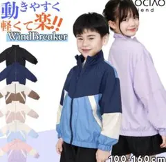 ウィンドブレーカー ネイビー 150cm パーカー