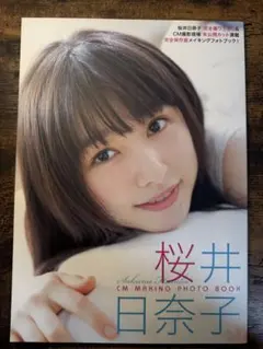 まぁるいシアワセ 50代・ナイスエイジングのためのやさしい教科書
