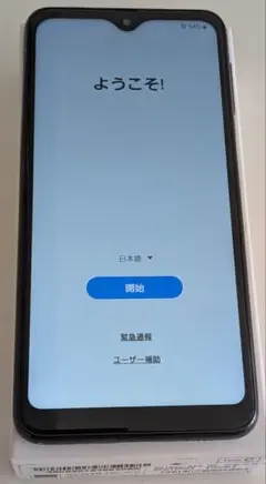 Galaxy A23 5G スマートフォン本体　箱付き
