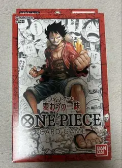 2026年最新】One piece カードゲーム スタートデッキ 麦わらの一味 st