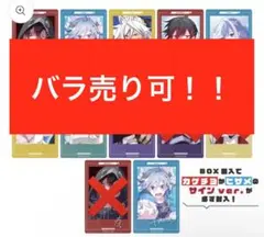 《必読》混血のカレコレ ランダムチェキ風カードのサムネイル