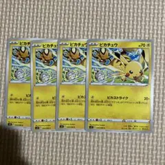 2026年最新】ピカチュウ（ピカストライク）の人気アイテム - メルカリ