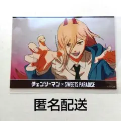 2025年最新】チェンソーマン パワー スイパラの人気アイテム