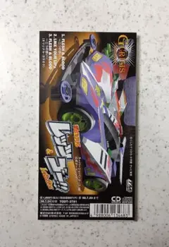 アニメ　爆走兄弟レッツ＆ゴー　2ndシーズンオープニング主題歌CD