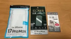 【3点セット】iPhone 17 Pro Max ケース・フィルム・レンズカバー