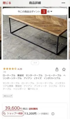 2026年最新】LIFE FURNITURE センターテーブル・ローテーブルの人気