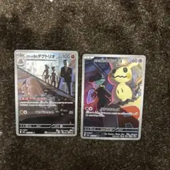 ポケカ　MEGAドリームex ロケット団のダグトリオ　ミミッキュ　2枚セット